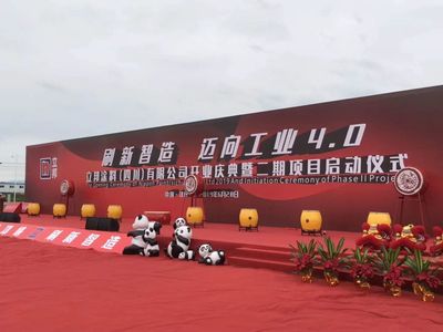 立邦涂料（四川）工廠正式投產，開啟西部建筑裝飾材料新篇章