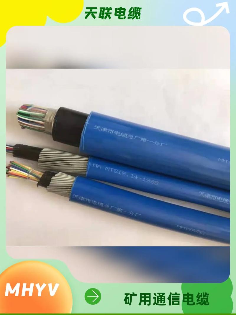 礦用信號(hào)軟電纜報(bào)價(jià).
